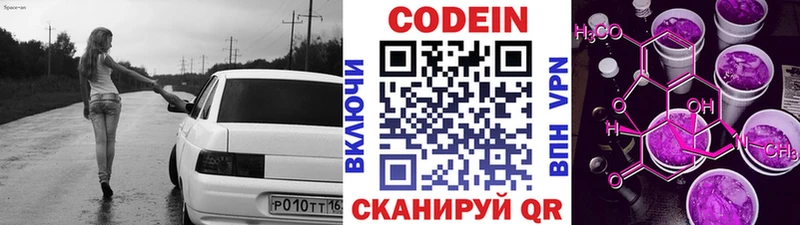 дарнет шоп  Ижевск  Кодеиновый сироп Lean Purple Drank 