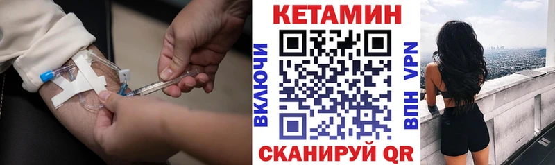 Кетамин VHQ Ижевск
