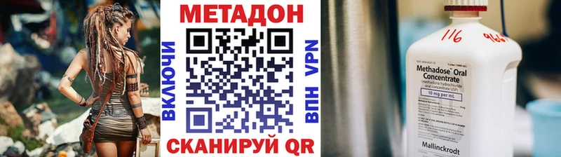 Метадон VHQ хочу Ижевск