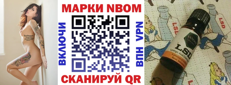 Марки 25I-NBOMe 1500мкг  закладка  Ижевск 